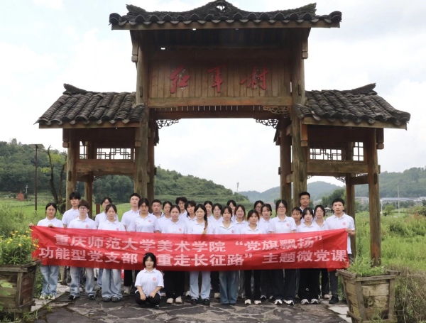 实践团全体成员合影。taptap点点体育美术学院供图